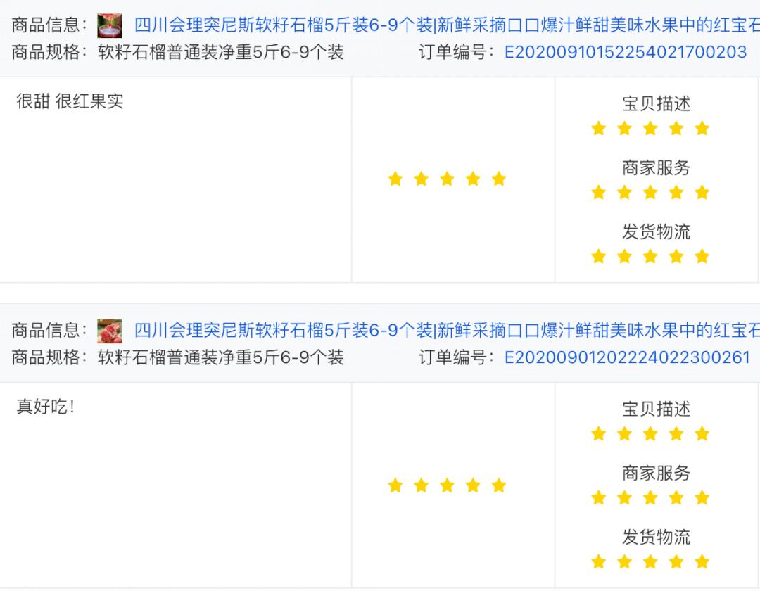 突尼斯软籽石榴最佳食用时间,突尼斯软籽石榴可以喝的石榴