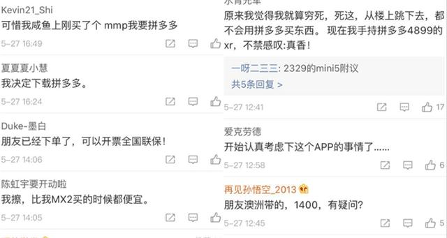 “猫拼狗”来了！因为拼多多，618格外热闹，比比就知道谁真心