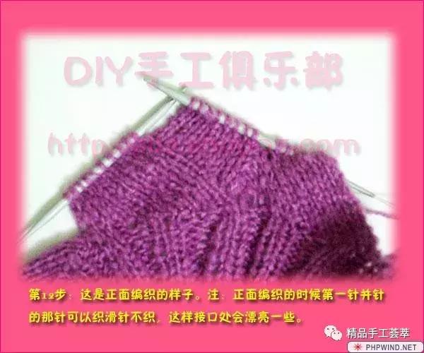 棒针镂空斜格花样,棒针织法各种教程