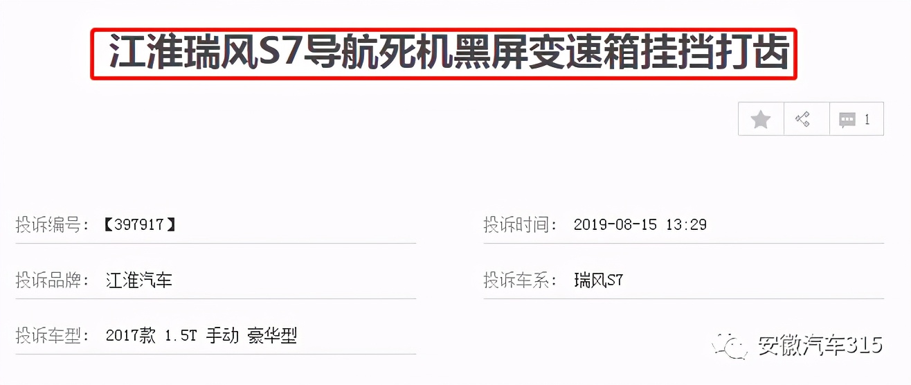 瑞风s7故障方向盘角度偏移,江淮瑞风s7右前轮方向故障