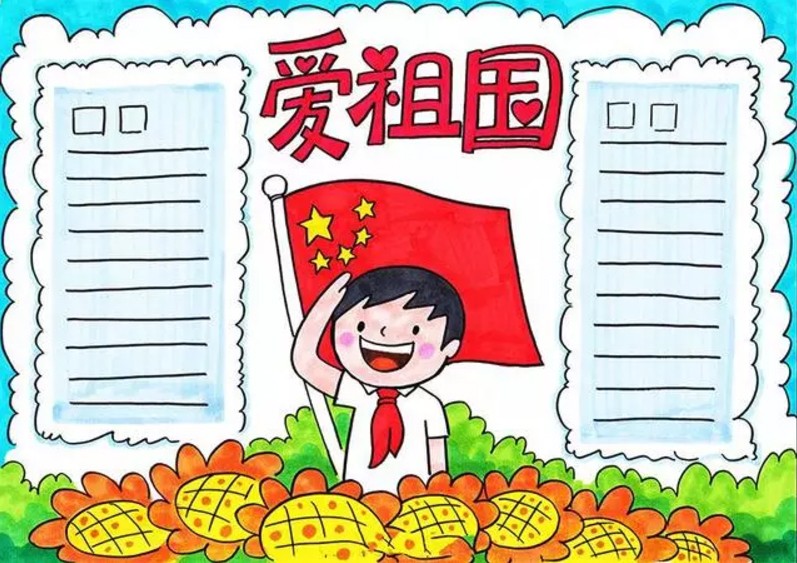 国庆节的手抄报简笔画加文字,国庆节手抄报简笔画图片可以打印