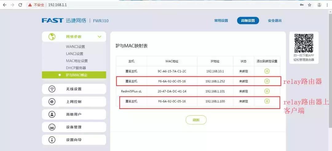 中继宝和路由器有线桥接,家庭路由器桥接还是中继