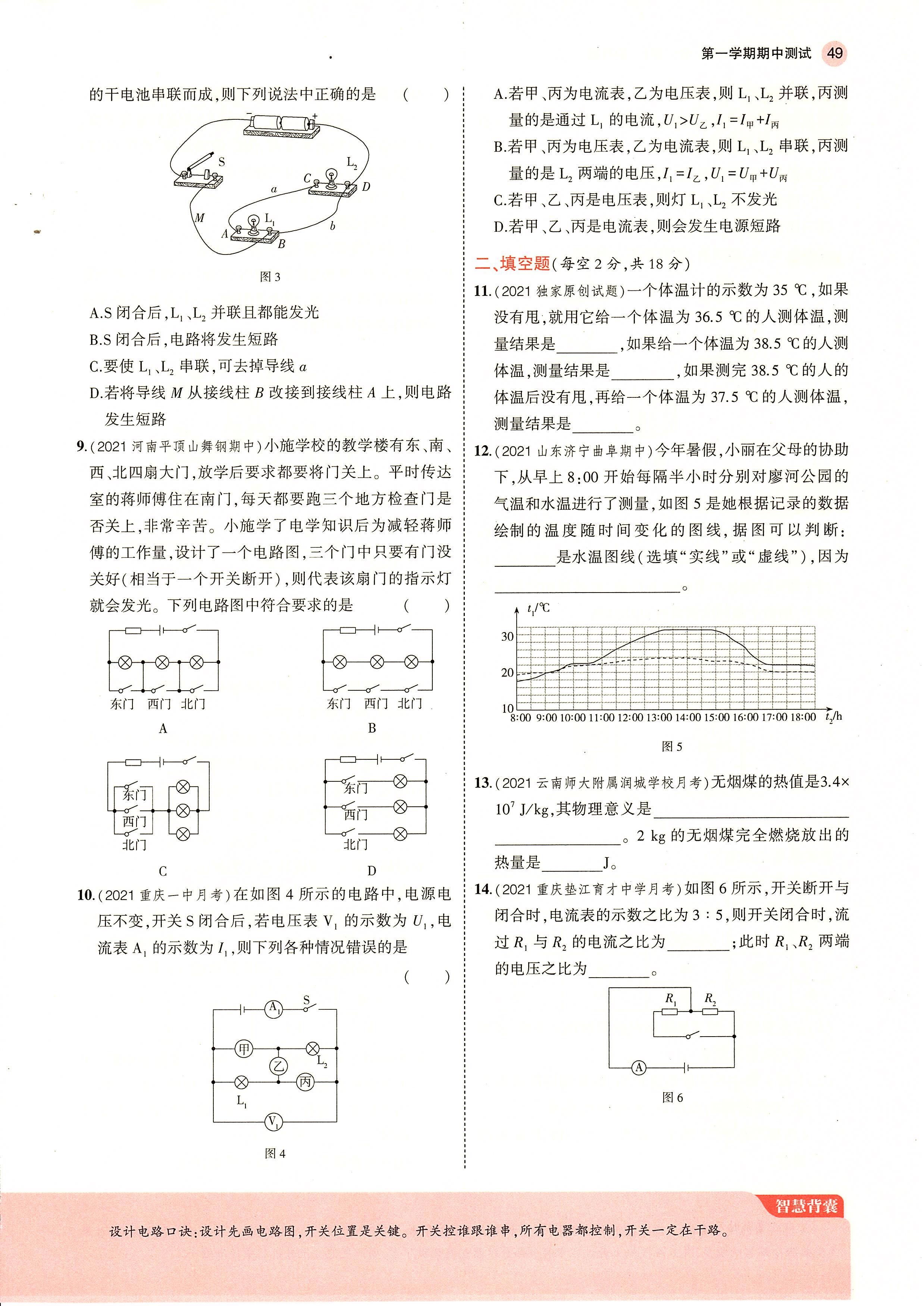 沪教版物理八下期中考试,沪粤版八年级物理期中考试试卷