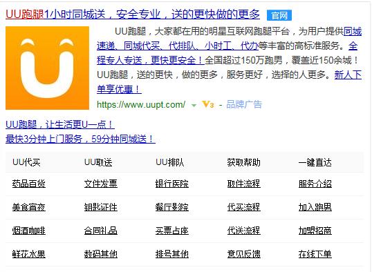 uu跑腿怎样增加优点,如何使用uu跑腿点外卖