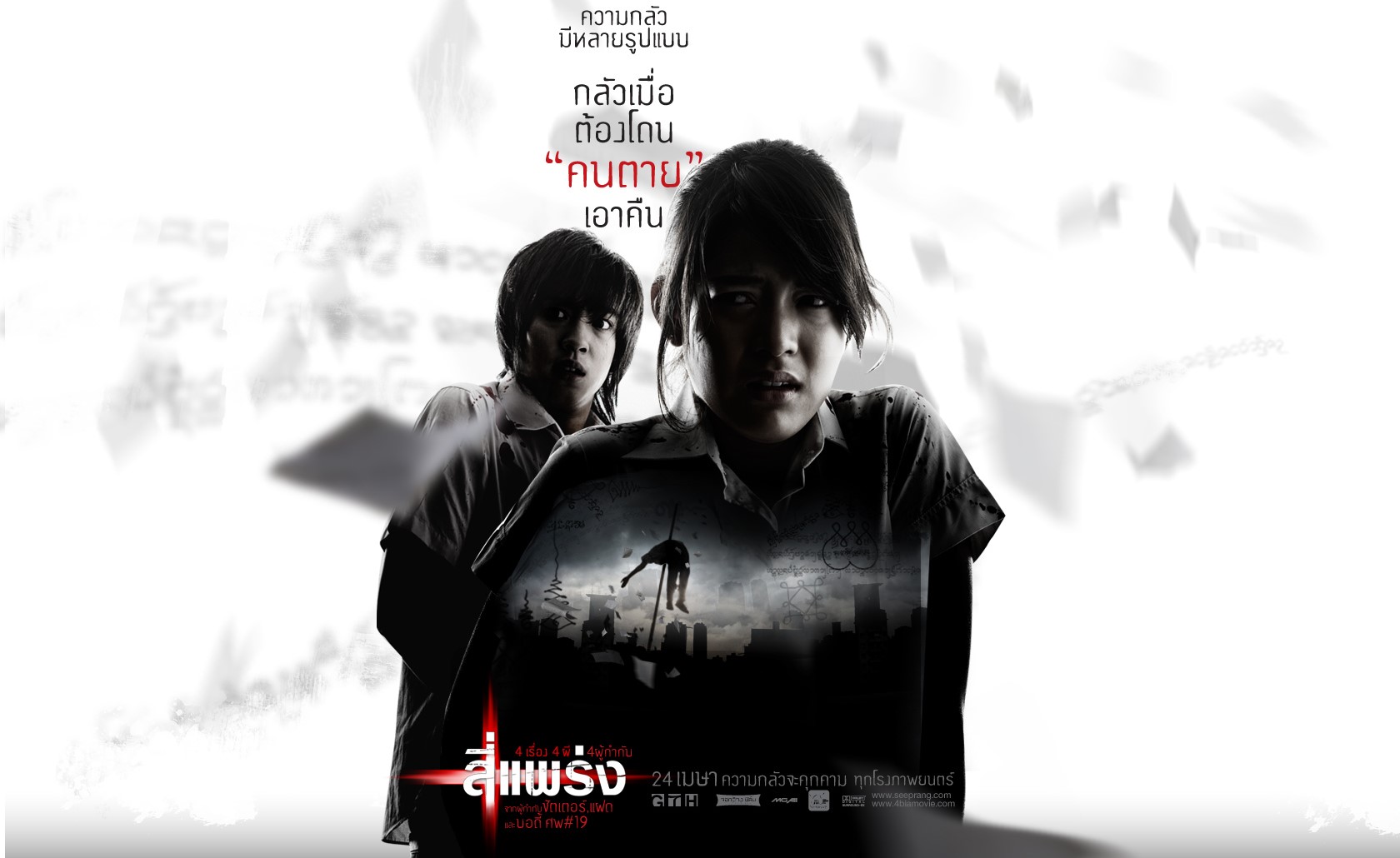 时隔8年，这部泰国恐怖片又“刺激”到我了