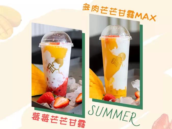 杨枝甘露还有哪些果茶,水果茶贵一点还是杨枝甘露贵一点