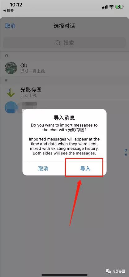 「Telegram小技巧」如何导入WhatsApp联系人/群组对话