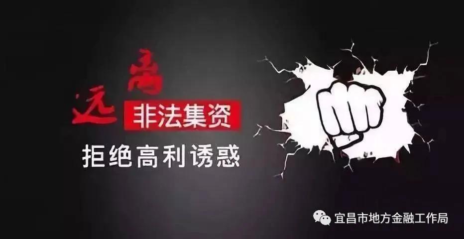 借用明星范某冰代言的非法交易平台让15万人上当【“教你识别非法金融活动*局骗**”系列警示案例之十五】
