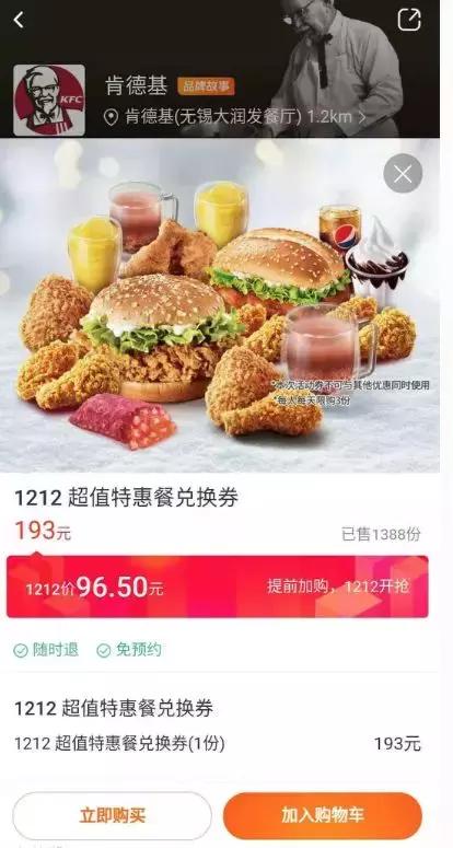 双12可以吃喝玩乐吗,双12可以免费吃玩乐吗