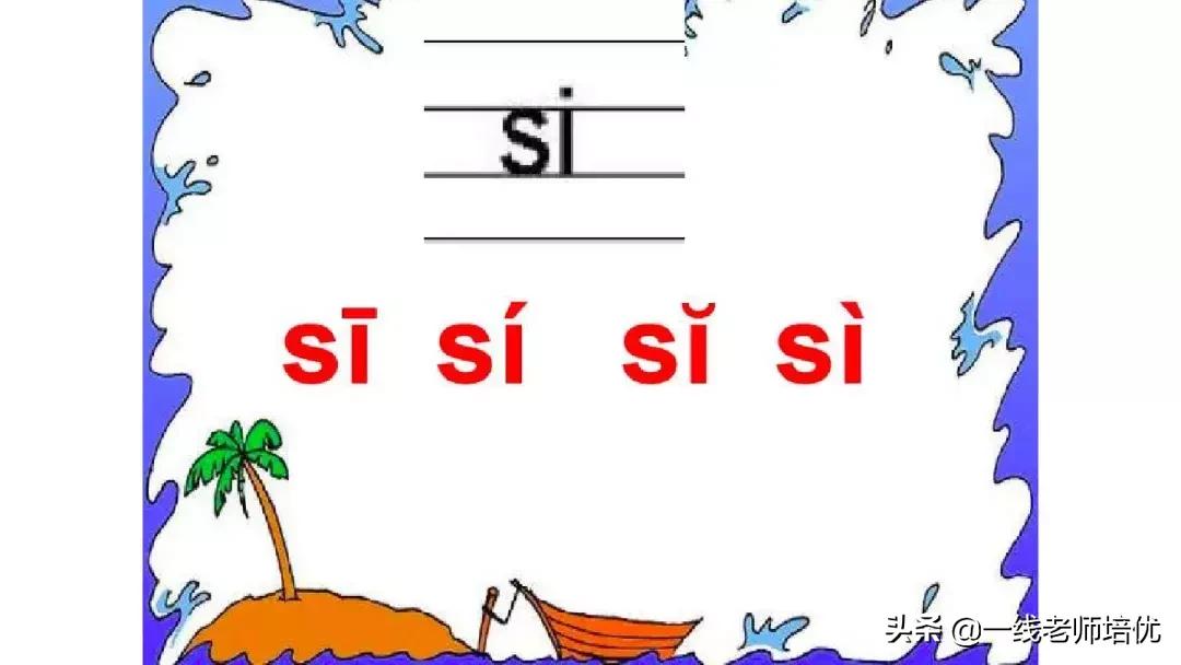 小学汉语拼音整体认读音节,小学汉语拼音整体认读音节视频