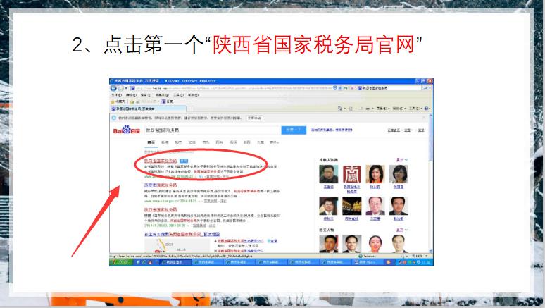 你还在为纳税申报发愁？这份纳税申报流程、网上纳税流程，送给你