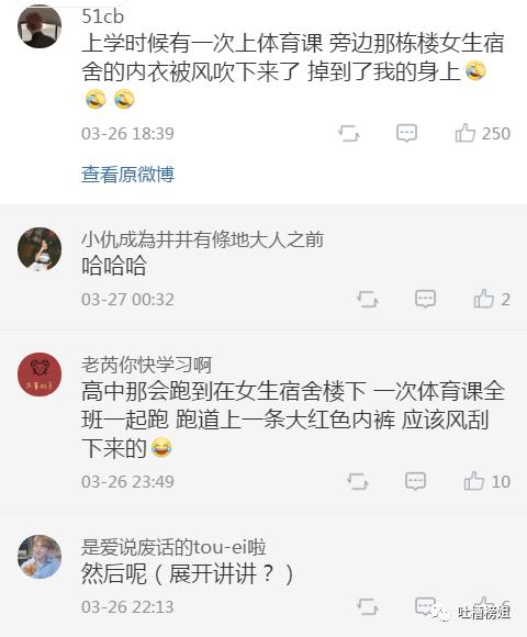 “网友分享和内衣*裤内**有关的故事,看完笑到窒息哈哈哈哈哈!”