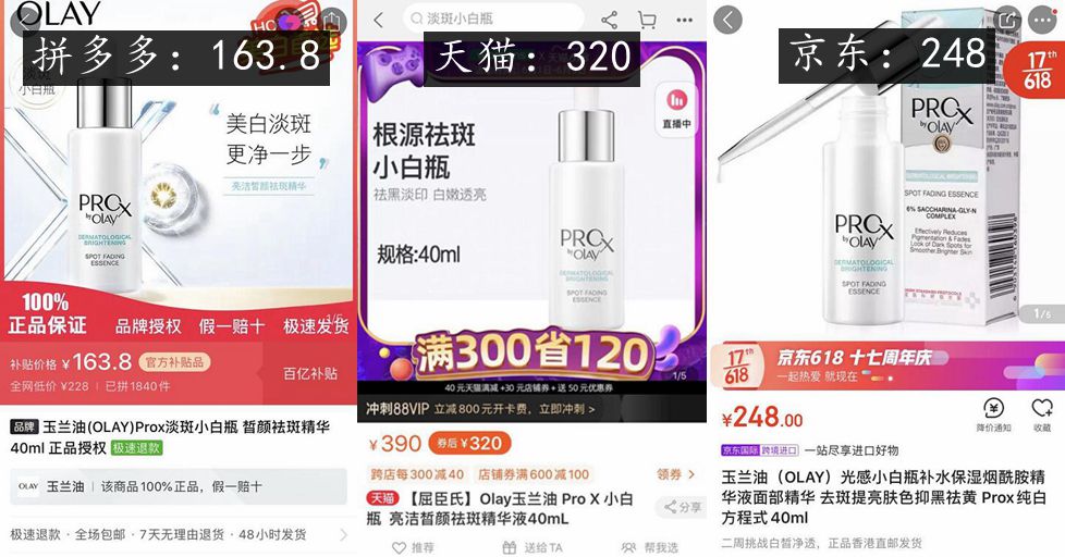 618进口美妆大战,美妆大战sk2