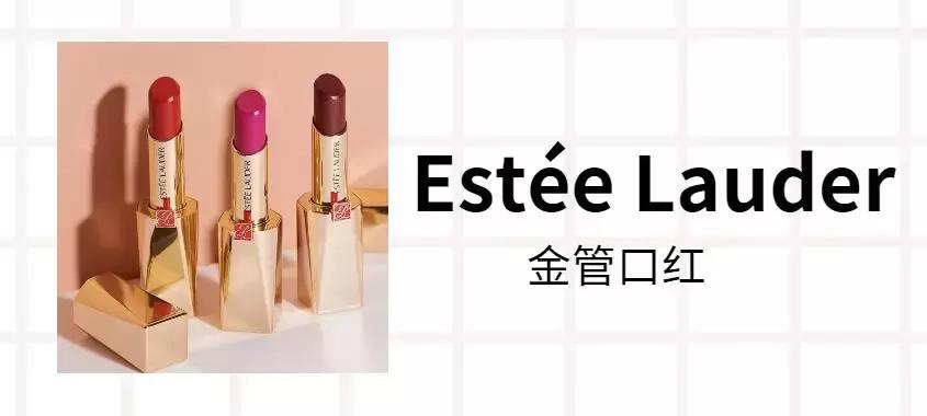 新品爆款口红有哪些牌子,最新的大牌限定口红有哪些