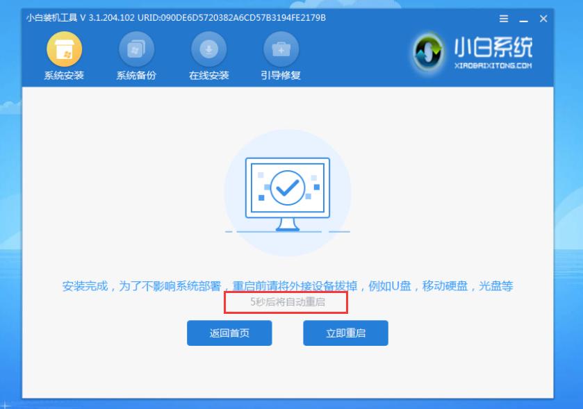 电脑系统重安装流程,新电脑怎么安装