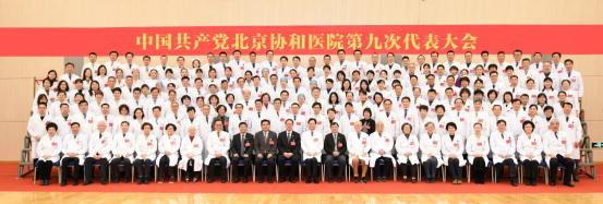 北京协和医院是三甲顶级医院吗,北京协和医院为什么是最好的医院