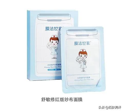 膜法世家纱布面膜真的有用吗,膜法世家纱布面膜100元三盒