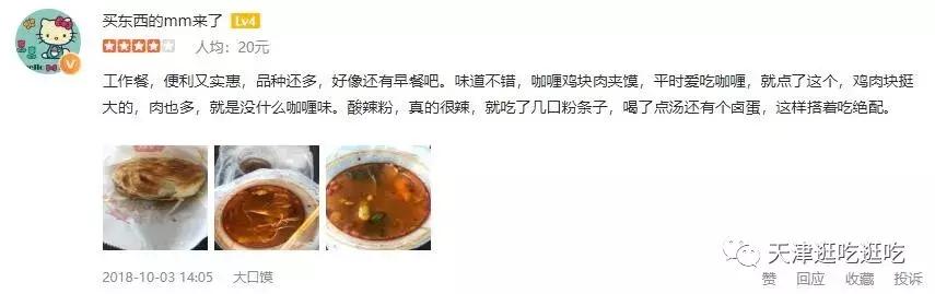 天津人均消费100的私房菜,天津人均100元以下的美食