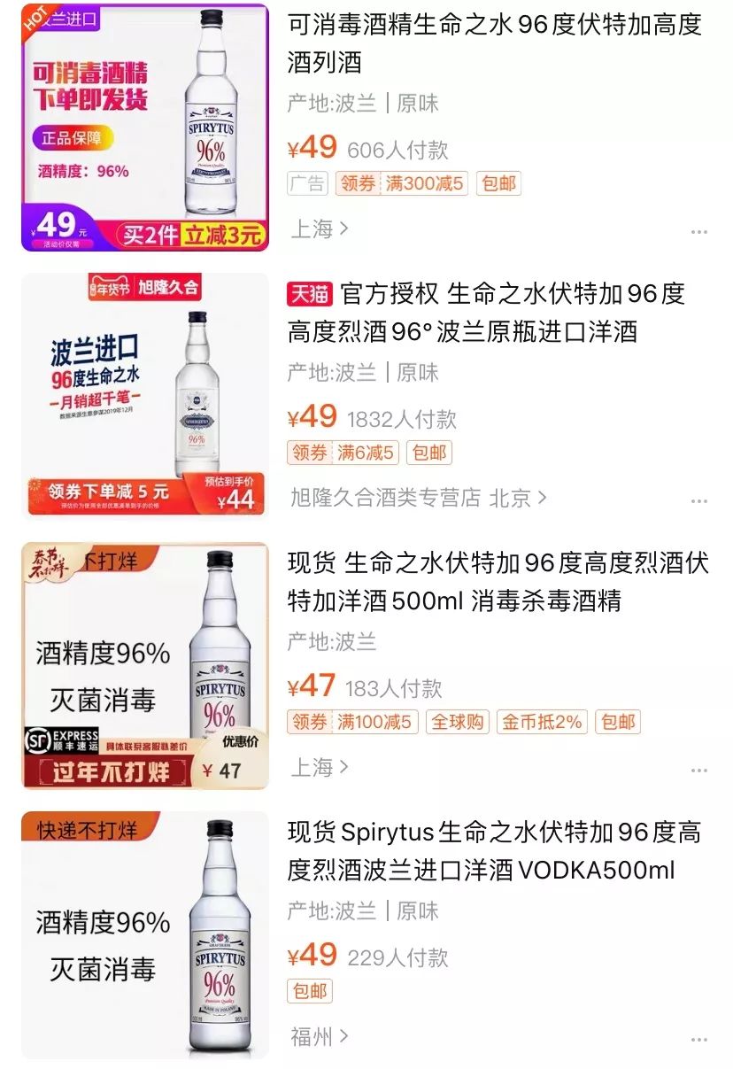冠状病毒肺炎用白酒能消毒吗,新型冠状肺炎空气消毒药水