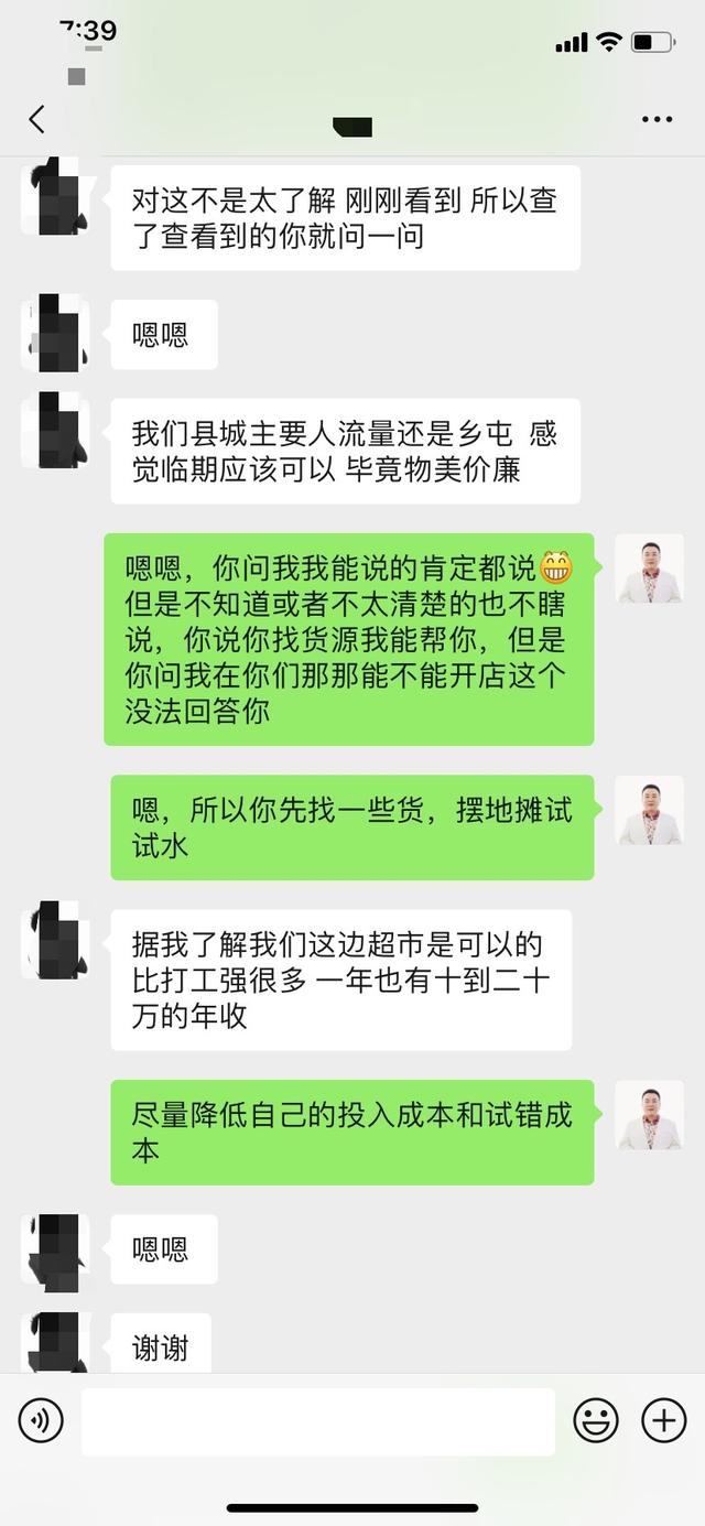 小县城开一家临期食品折扣店,开个临期食品折扣店前景