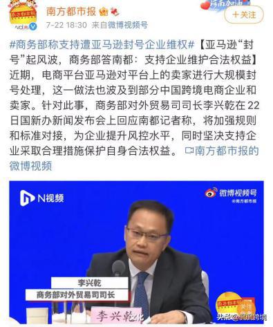 亚马逊怎么规避封号,亚马逊封禁5万中国卖家