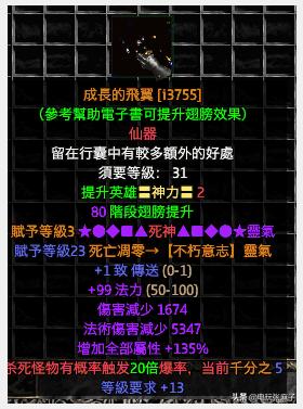 暗黑2怀旧服打金攻略,暗黑2战网地洞传说攻略