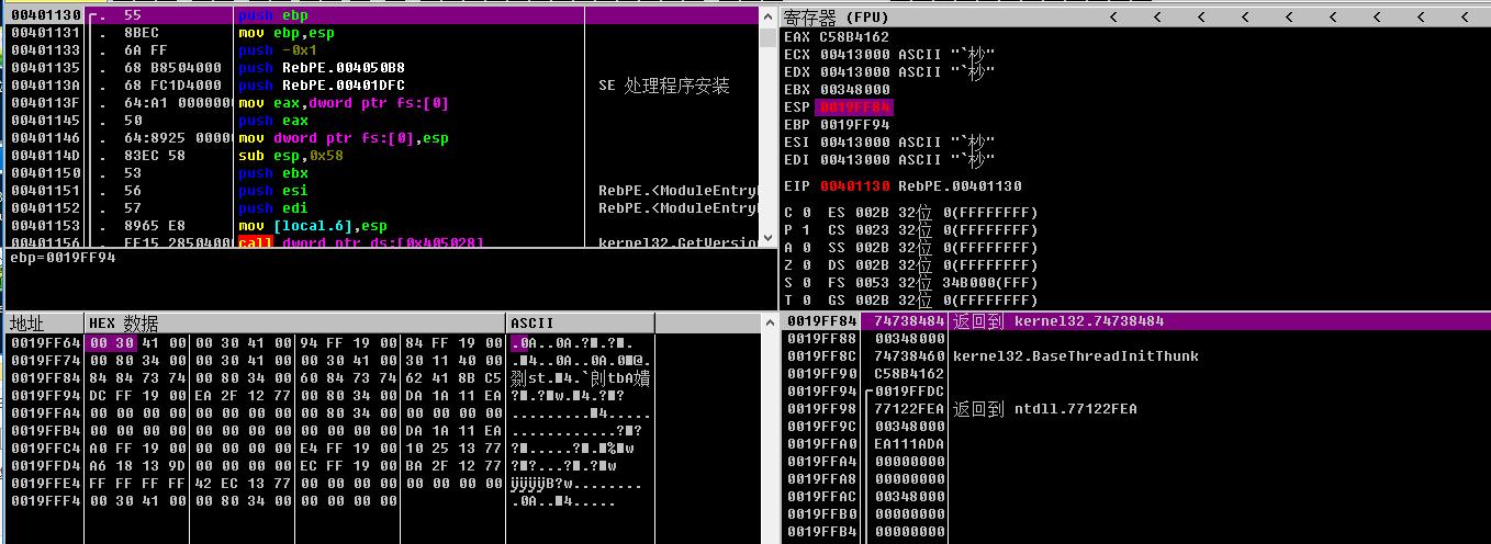 加解密修行No.4——ESP定位经典脱壳手法