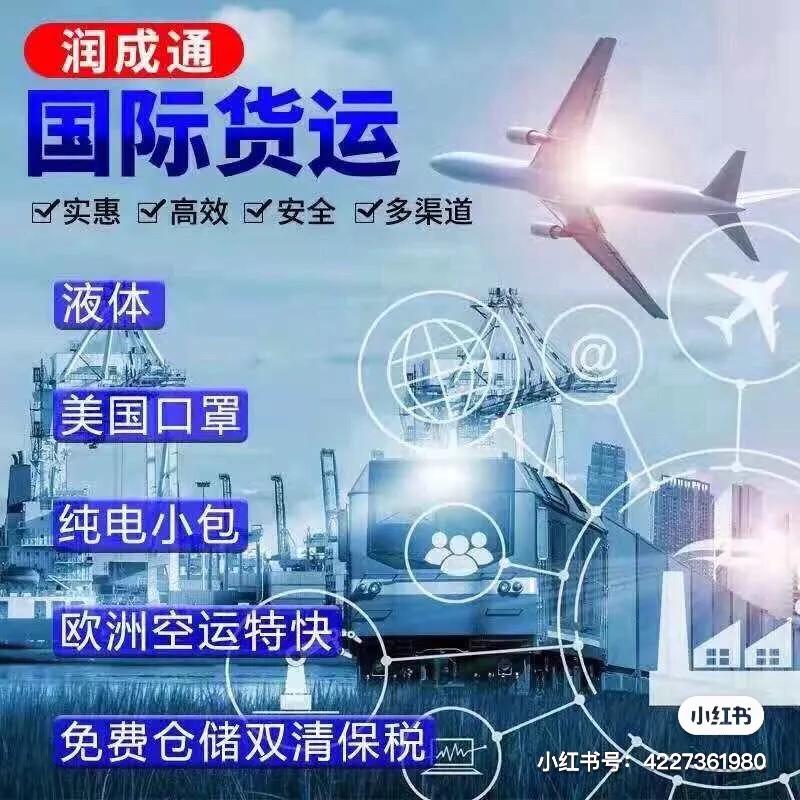 跨境电商物流平台,跨境电商物流