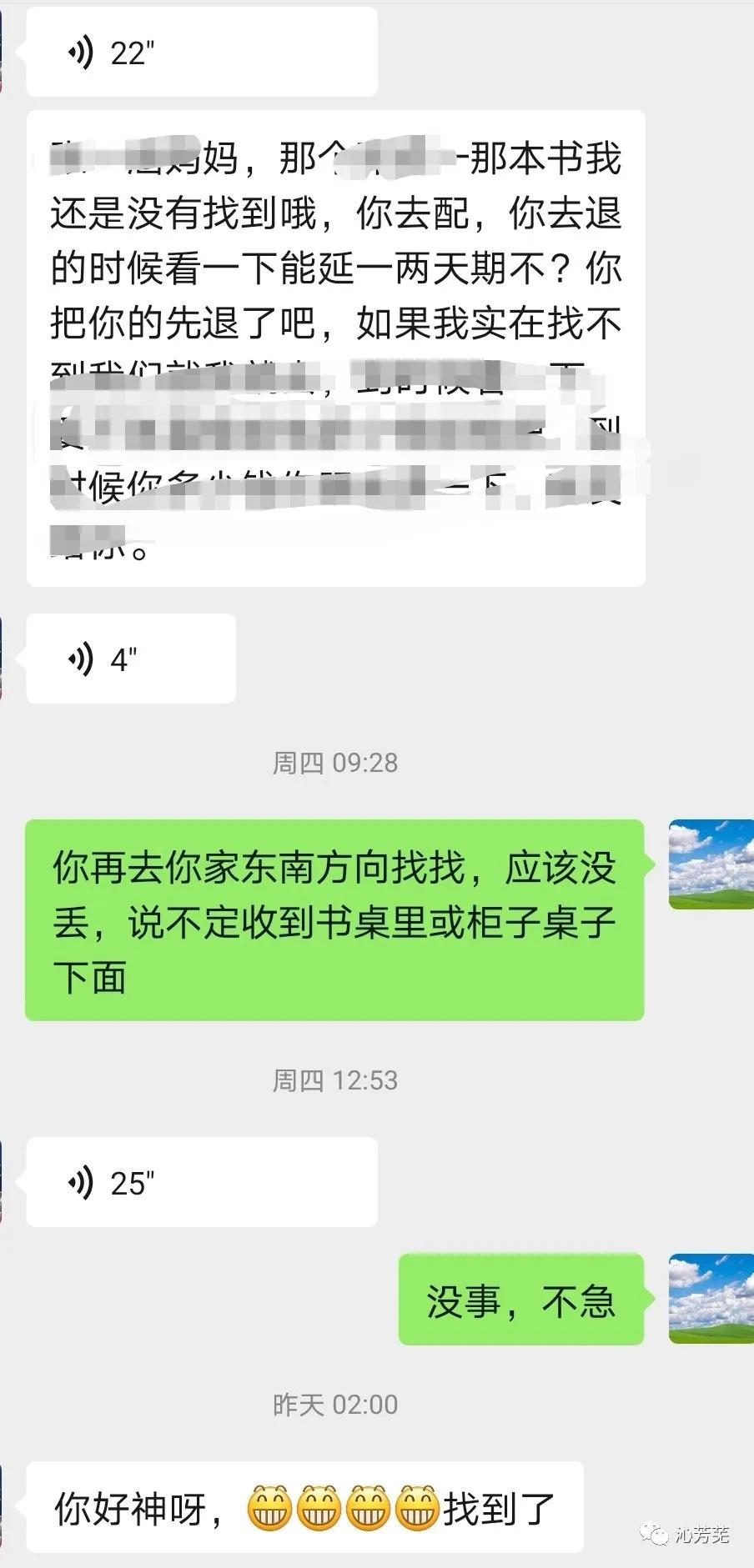 涓冨涓嶈鎶婄埍浣犵殑浜哄紕涓簡,鍦ㄤ竷澶曚箣鍓嶆妸鍓嶇敺鍙嬫壘鍥炴潵