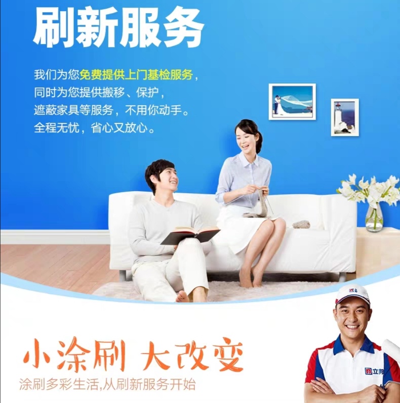 乳胶漆一线品牌排行榜,什么品牌的乳胶漆比较好呢