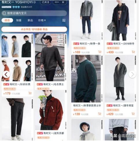 推荐好的男装店,好的淘宝店男装铺推荐