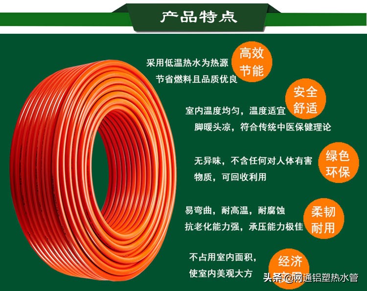 pert是什么样的管,pert是什么材料管子