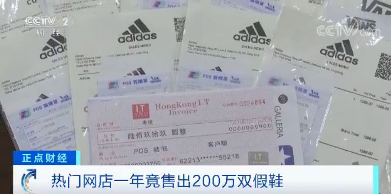 发票证书齐全，热门网店年销200万双球鞋，全是假货
