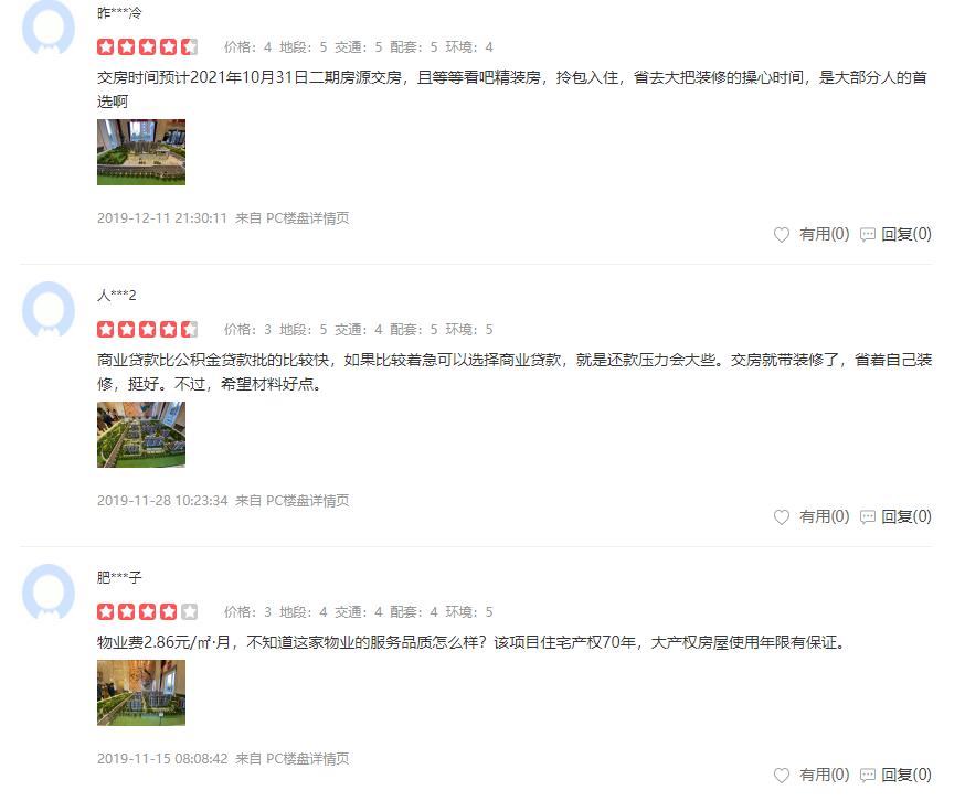 北京通州花园洋房出售,通州运河东棠别墅