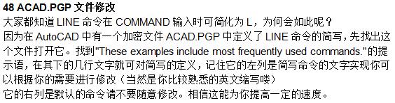 cad必须掌握的30个技巧,cad必备的100个技巧
