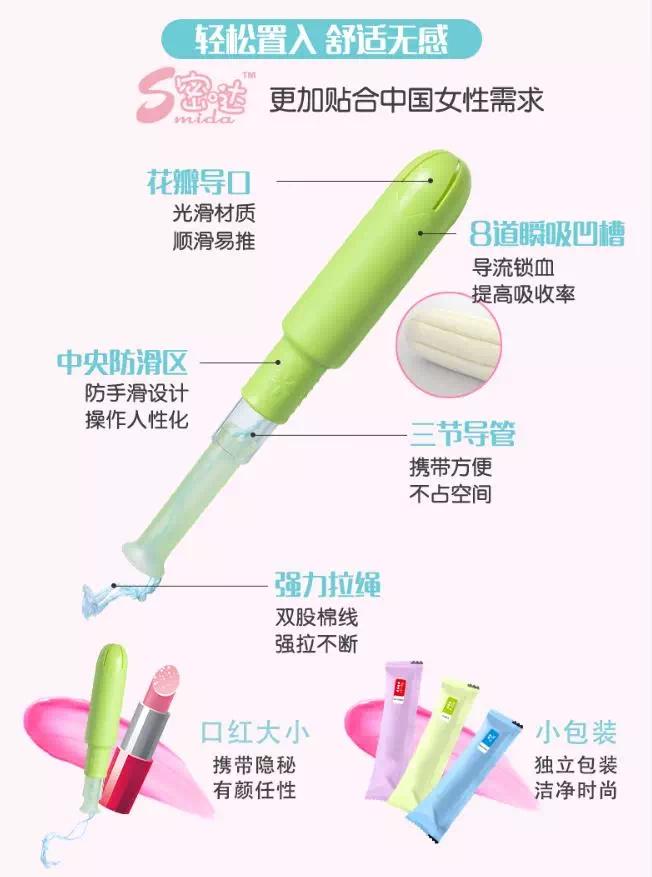 安全卫生棉条,卫生棉条的安全性能