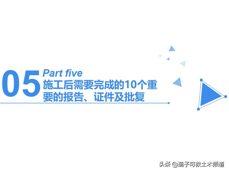 工程设计报批报建工作流程,项目报批报建工作流程
