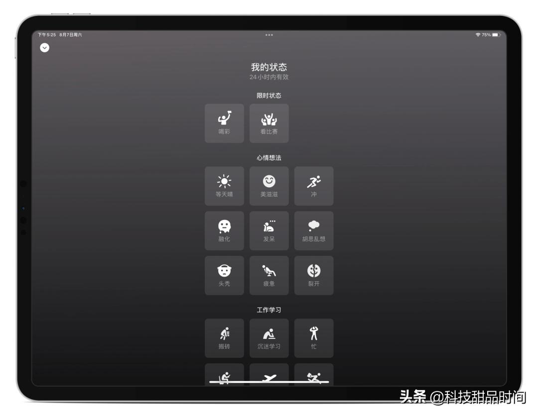 苹果ipad微信版本低怎么更新,ipad9.3.5上如何更新微信版本