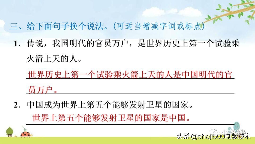 四年级下册的千年梦圆在今朝课文,四年级下册千年梦圆在今朝讲解