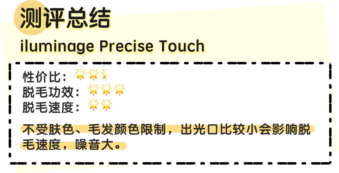 评测市面热销脱毛仪,jovs兰博基尼脱毛仪和ulike哪个好