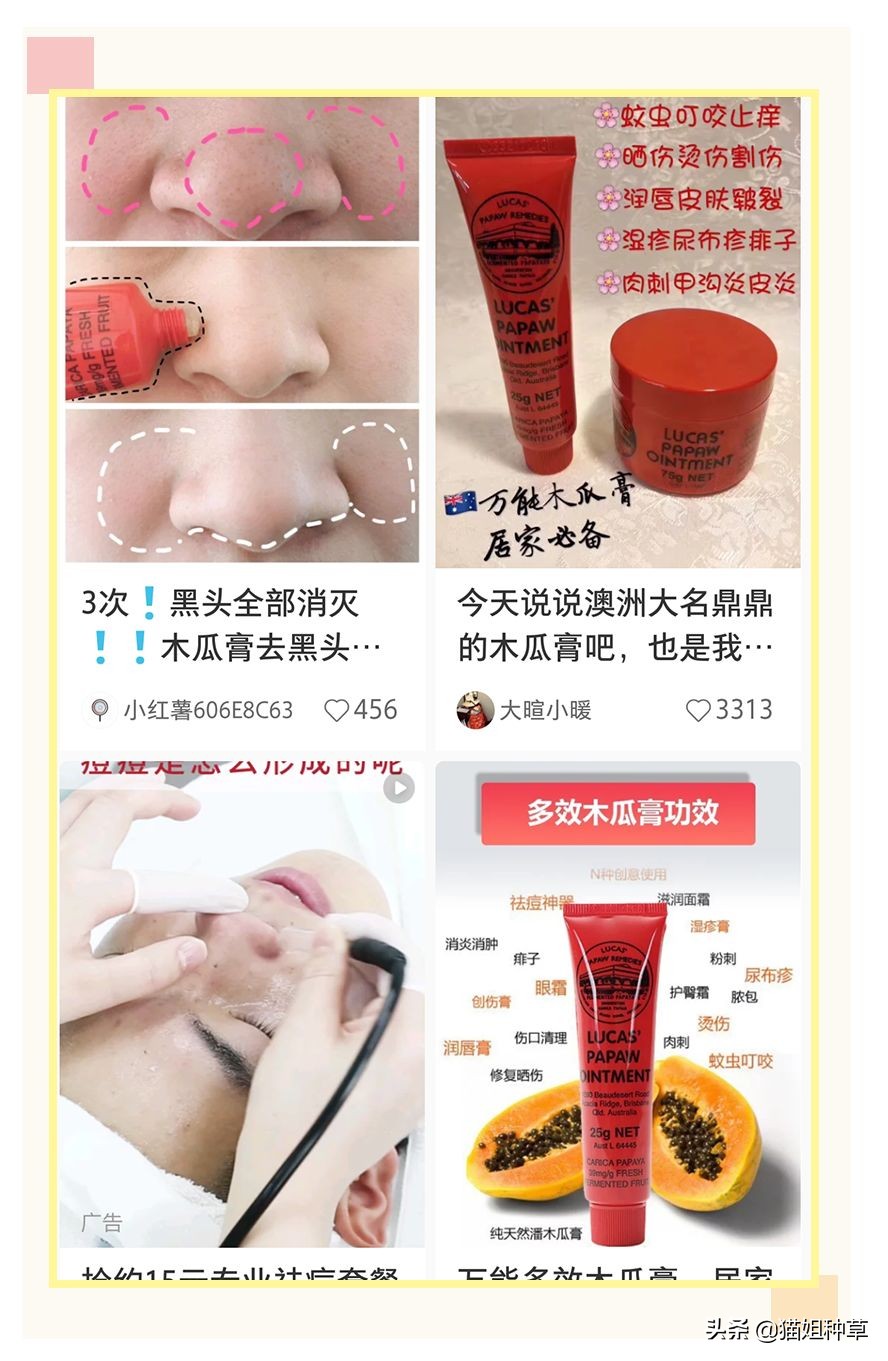 小红书是智商税吗,揭秘小红书上的智商税