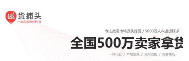 推荐几个比1688更便宜的货源网站,1688免费货源网站