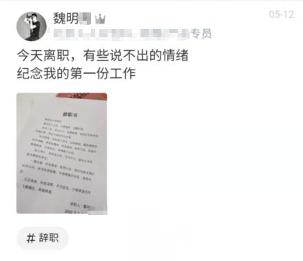 辞职给领导发辞职信,给领导写最深刻的辞职信