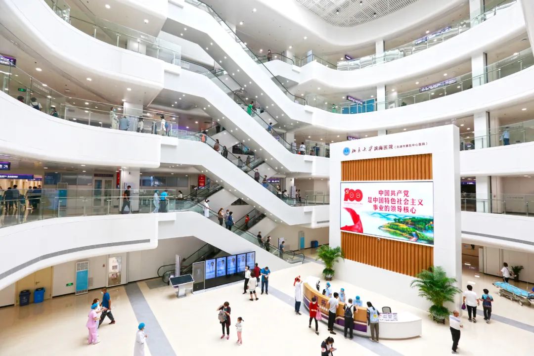 就医环境超级棒！北京大学滨海医院新门诊今日开诊啦