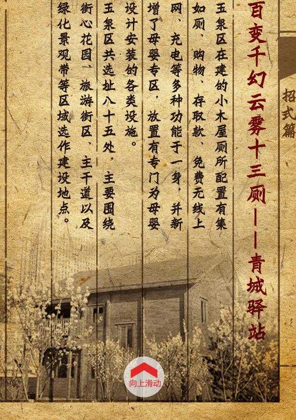 留步！这位少侠，作为呼和浩特人，你还没有“青城公厕宝典”？