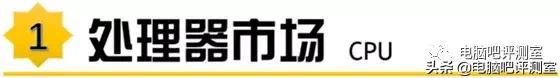 3月份布局板块,2月装机价格走向