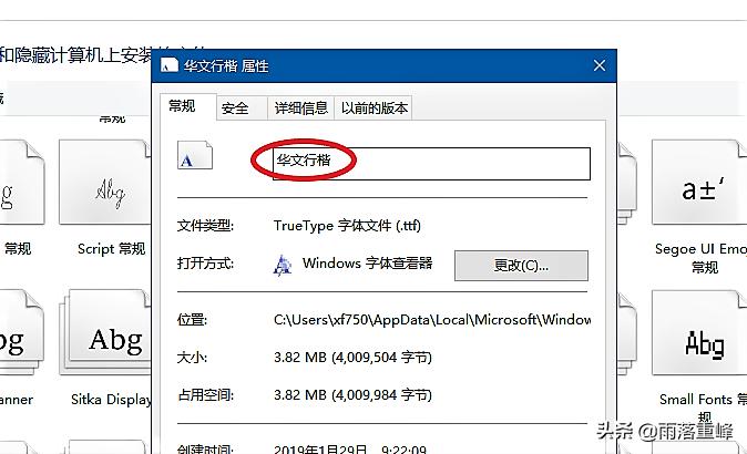 windows10电脑图标字体怎么设置,windows10如何修改字体为100%