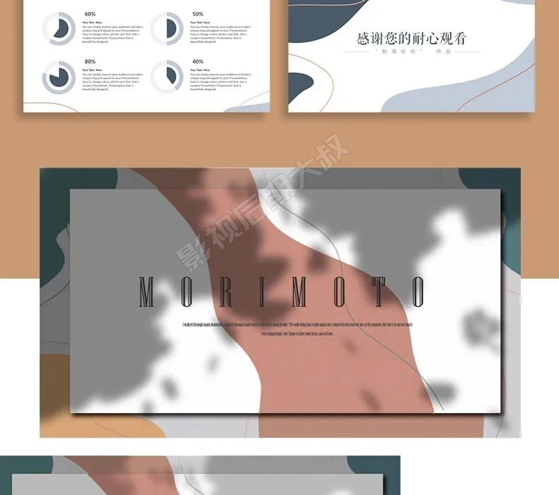 有质感的莫兰迪色系ppt模板背景,ppt莫兰迪色系插图