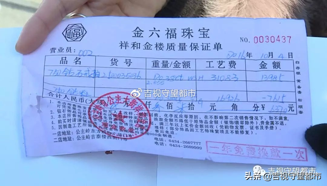 说好的珠宝三年可全价回购，如今咋就食言了？