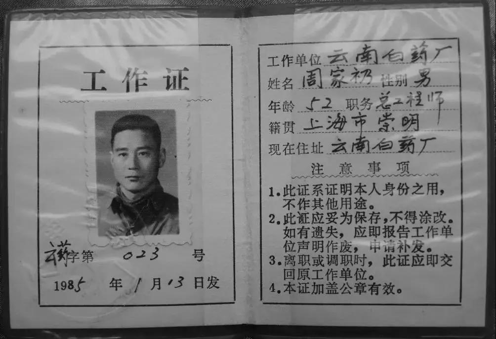 康王之父,康王之父周家礽